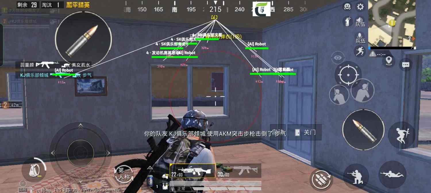 和平精英辅助【天之蓝一体直装】全屏透视 锁头自瞄 子弹追踪  物资显示 车辆加速 人物飞天  皮肤美化